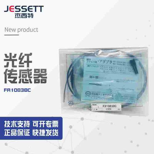 【全新】FR1083BC 日本竹中takex光纤传感器FR1083BC