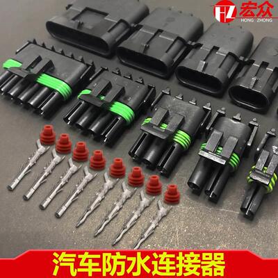 汽车设备线束接插件4p德尔福防水连接器6孔电磁阀插头DJ3021Y-2.5