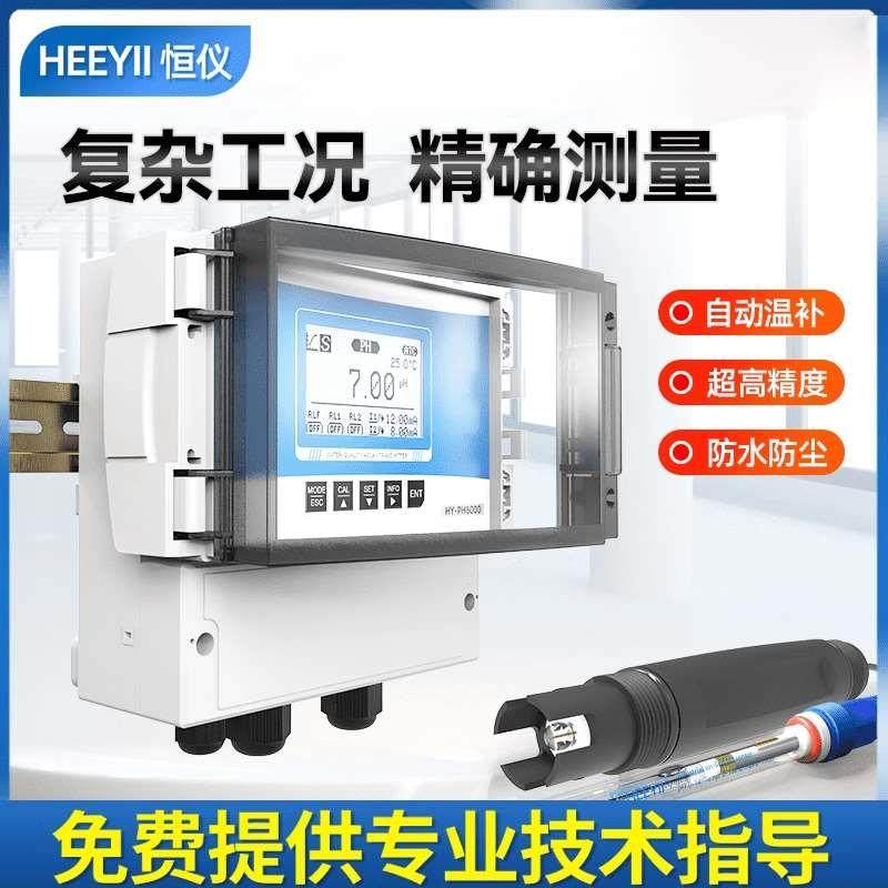 壁挂式工业ph计在线检测器污水报警脱硫电厂化工ORP电导率测试仪