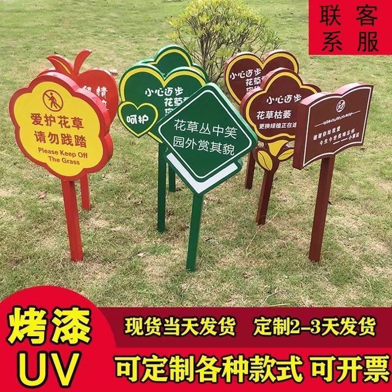 草地牌小草牌爱护花草牌绿化牌草坪牌警示牌温馨提示牌标语指示牌