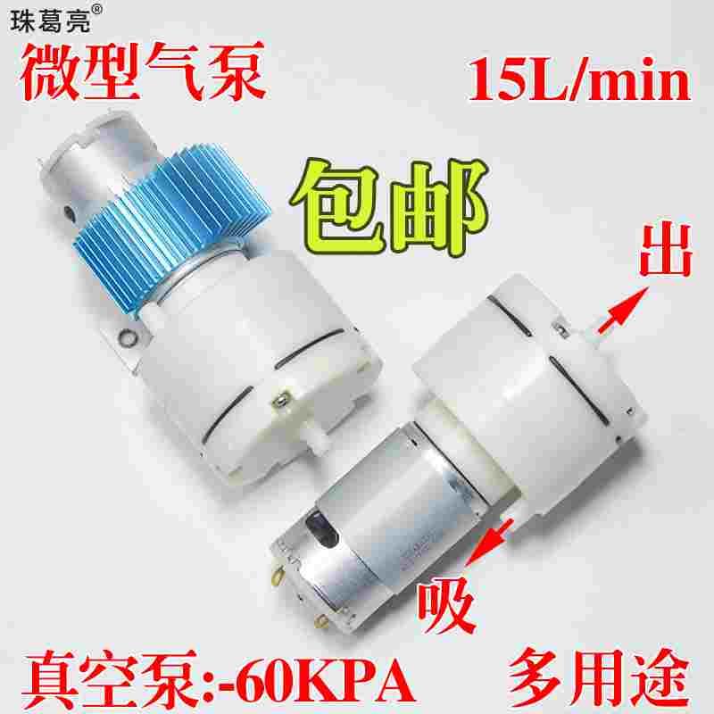 555气泵可调直流电压12V24V吸气泵抽气泵微型真空泵纯铜碳刷电机图片