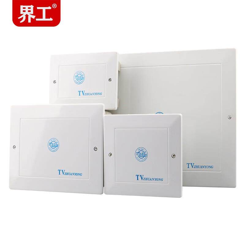 家用TV分线盒网络弱电箱闭路电视电话接线布线过线塑料箱子盒 TV-