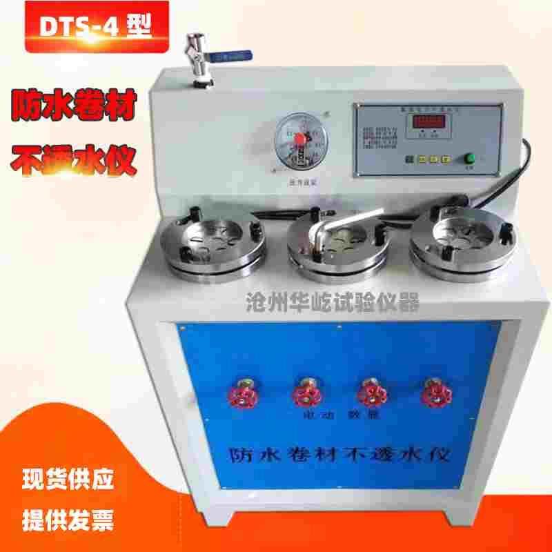 数显电动防水卷材不透水仪 DTS-4/5/6型防水材料不透水性检测仪