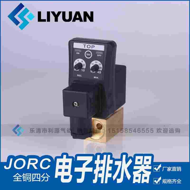 电子自动排水阀空压机储气罐冷干机RDP-A\-B定时自动放水器电磁阀