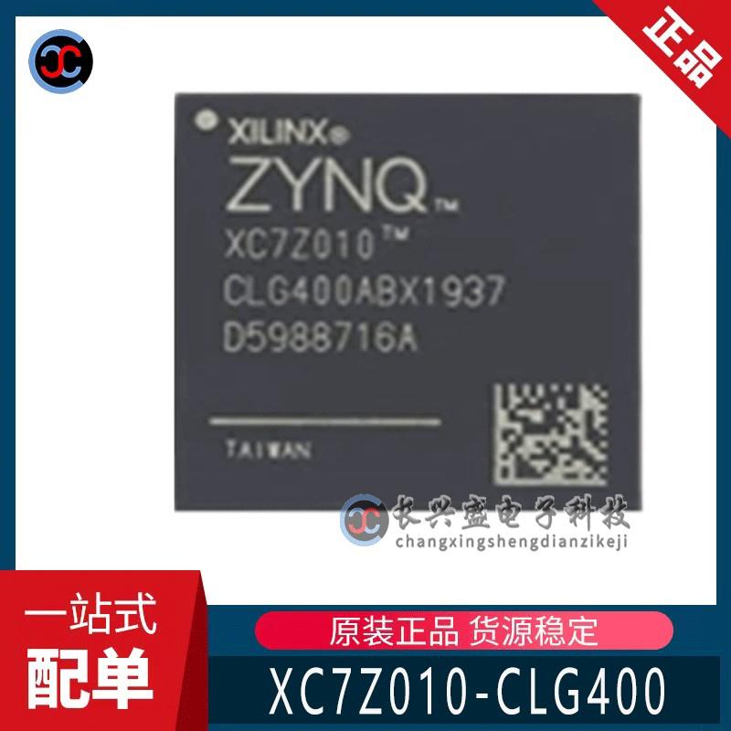 全新原装 XC7Z010-CLG400 XC7Z010-1CLG400C XC7Z010控制面板芯片