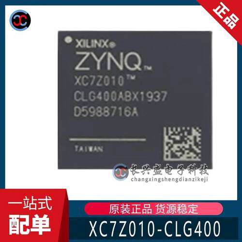 全新原装 XC7Z010-CLG400 XC7Z010-1CLG400C XC7Z010控制面板芯片