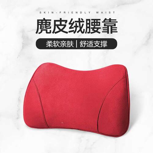 汽车靠垫腰垫座椅久坐护腰神器腰托司机靠背腰垫护腰枕开车用透气
