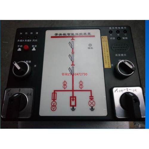 哈陆啦 开关柜智能操控装置XTKB-8000A成套电气柜体智能操控装置