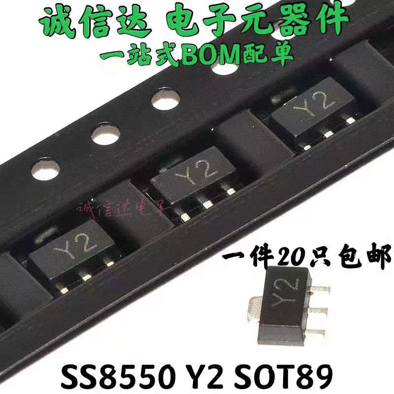 贴片三极管SS8550 Y2 1.5A/25V PNP SOT89 双S大电流(20只)图片