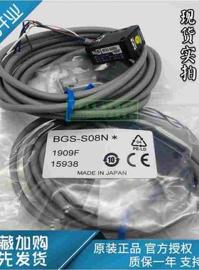 本原装进口奥普士OPTEX光电开关传感器BGS-S08N BGS-S08P