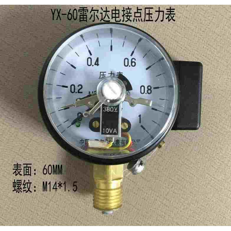 雷尔达YX-60直接式电接点压力表 真空表0-0.6  1  1.6  2.5MPA