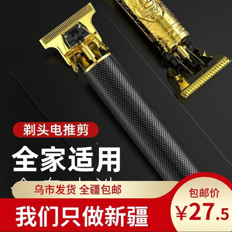 剃头理发器鬓角电动男士修剪器光头神器剃须理发充电新疆包邮发廊