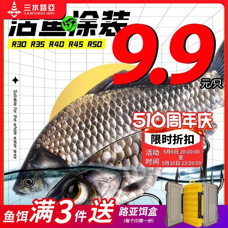 22款大河奔流蓝刀铁板亮片路亚饵活鱼涂装羽毛钩通杀翘嘴鳜鱼假饵