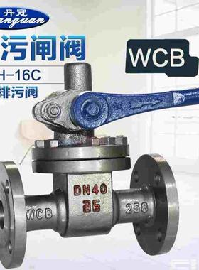 Z44H-16C 25C  Z44W-16P 25P快速排污阀 高温锅炉蒸汽  排污闸阀