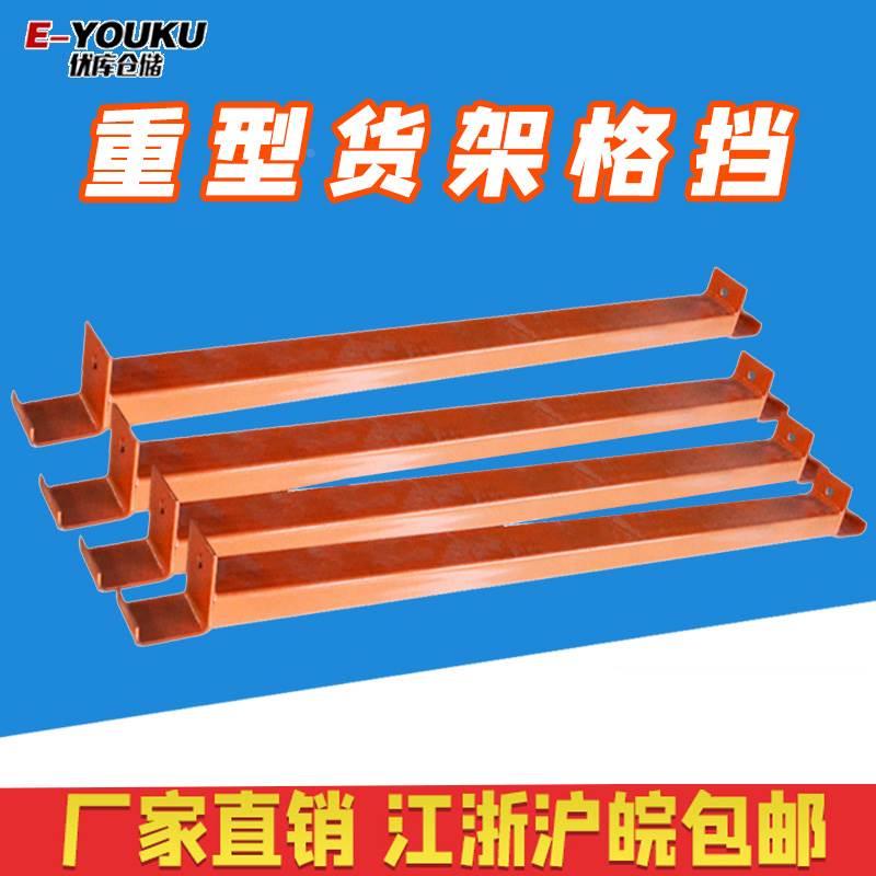 货架横梁杆厂家定制重型托盘货架方通仓储货架横梁格挡挂杆横杆