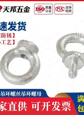 吊环螺丝镀锌吊环螺栓家用健身吊耳圆环M6/M8/M10/M12/M14/16