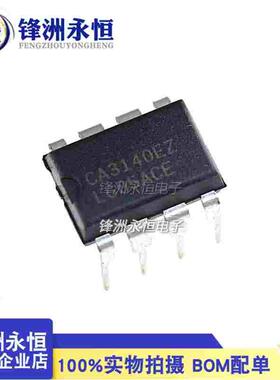CA3140EZ 运算放大器 DIP-8全新原装进口 直插CA3140