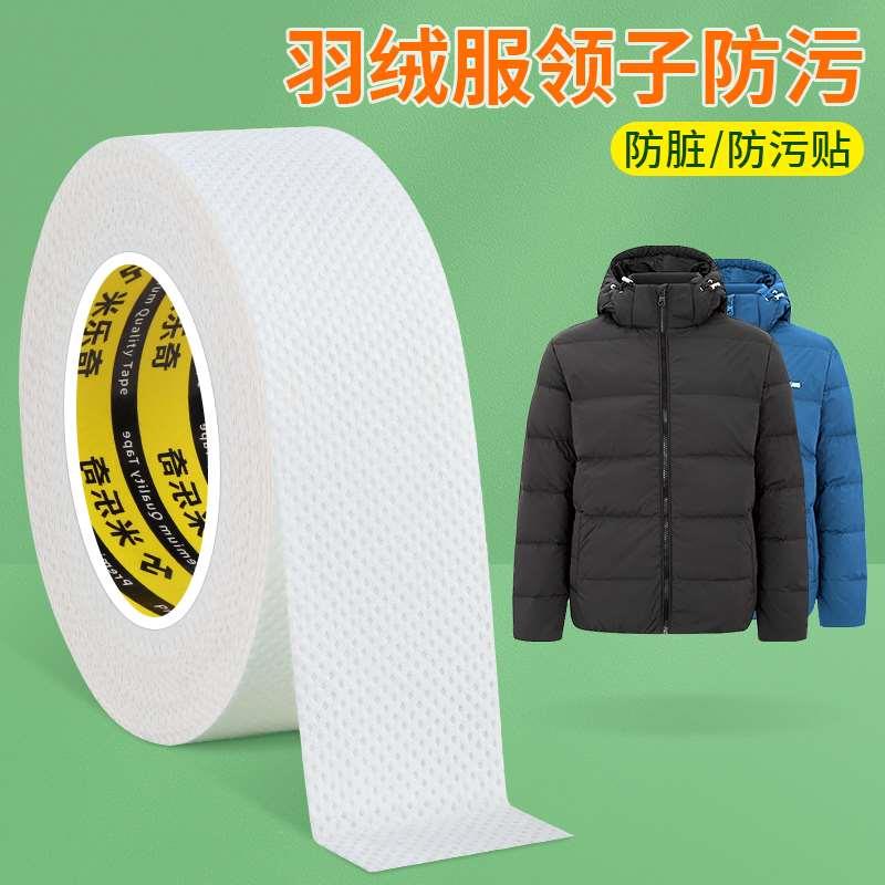 羽绒服领口防脏贴衣领衣服护领假领子冬常服白领条衬衫袖口防黄领