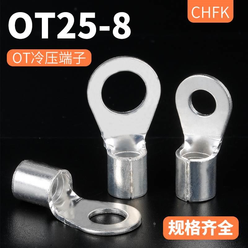 OT25-8冷压接线端子O型圆形裸端头铜线鼻子接头线耳200只紫铜焊口