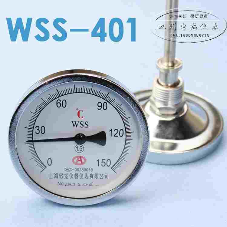 双金属温度计WSS-401/双金属温度表/工业温度计 轴向