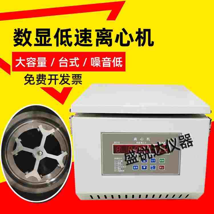 矿粉离心机 低速大容量离心机 矿粉离心沉淀分离机 台式矿粉离心