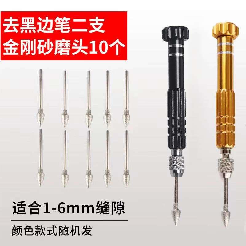 美缝工具去瓷砖黑边器去黑边不崩瓷砖小头笔形修边神器