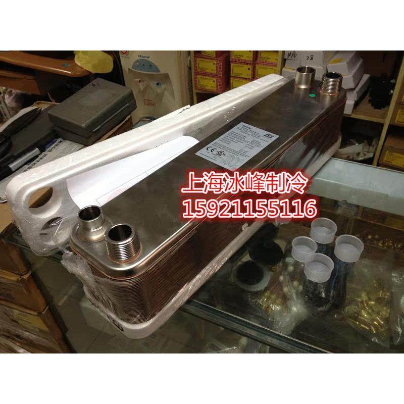 板换BL50-24/24D 5HP+5HP双系统板式换热器 钎焊板式交换器共10匹