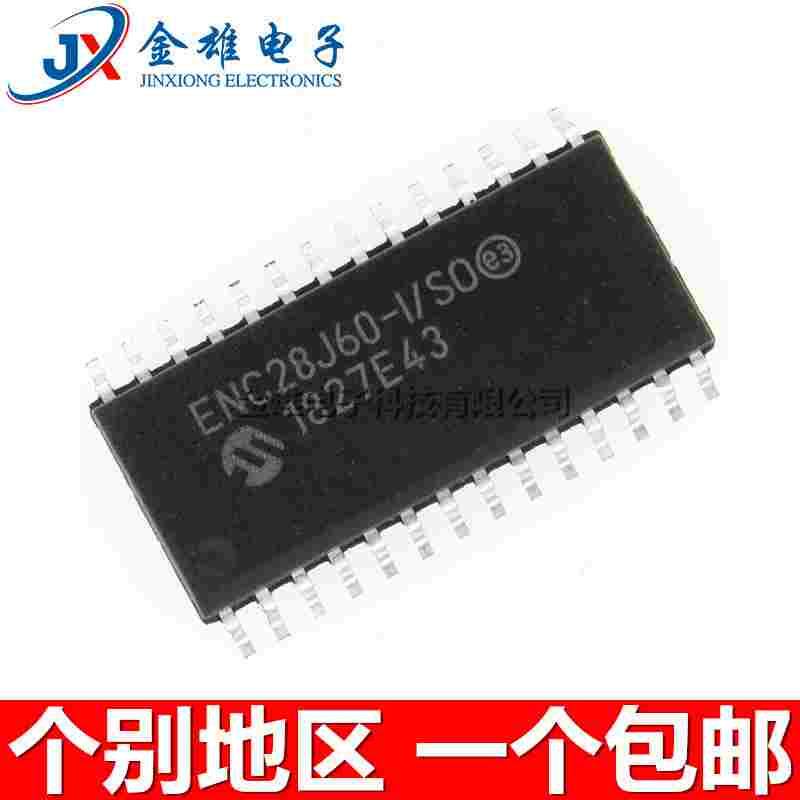 ENC28J60-I/SO 贴片SOP28 以太网控制器芯片 信号处理IC 原装正品