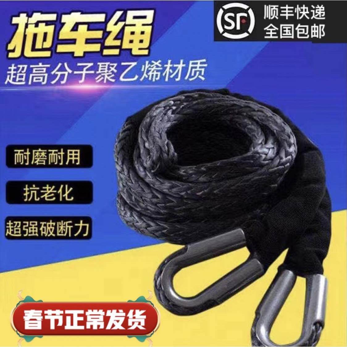 拖车绳15米顺丰包邮100吨越野汽车维护保养拉车绳装饰汽车救援绳,搬运/仓储/物流设备,其他起重搬运设备,淘宝优惠券,粉丝福利购,淘宝优惠卷