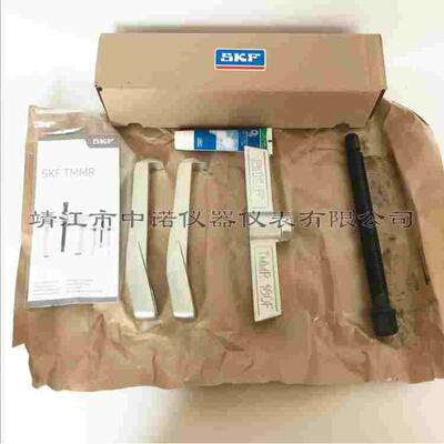 SKF TMMR200F可翻转爪式拉拔器TMMR40F 250F 80F齿轮内拉外拔轴承