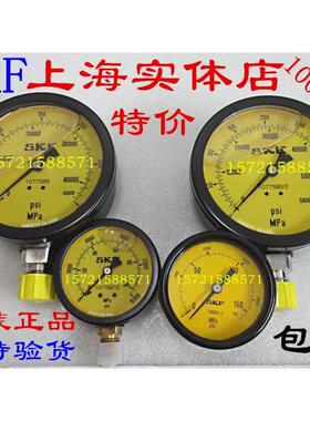 正品SKF压力表1077589 THGD100液压泵数字压力表 TMJG100D