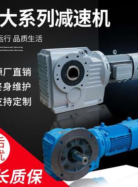 K/KA/KAF硬齿面减速机47 57 67 77 87 97 107 卧式斜齿轮变速器箱