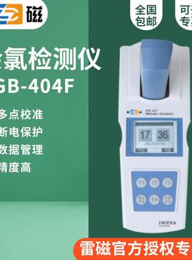 雷磁DGB-404F便携式六价铬测定仪0.00-2.00mg/L 545nmLED光源