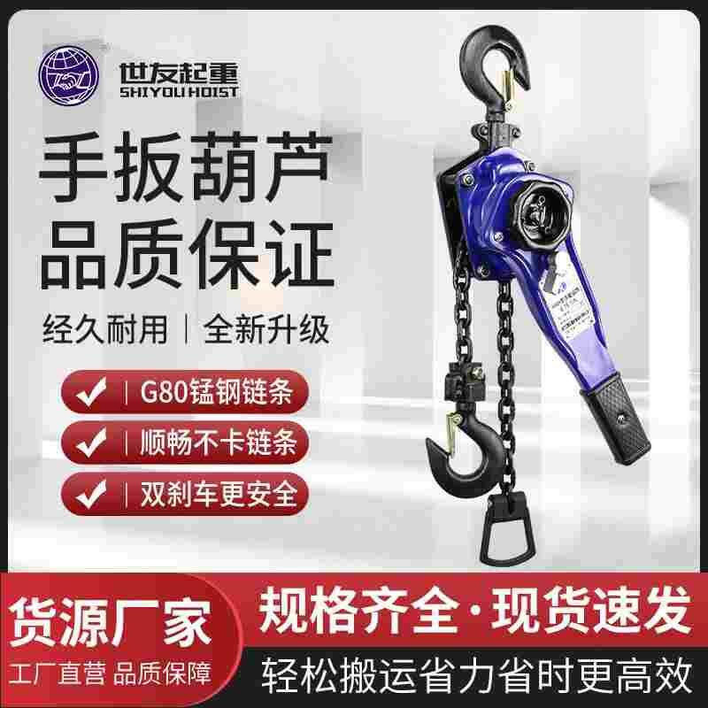 日本手扳葫芦0.75吨1吨1.5吨手摇吊葫芦环链手板手动紧线器拉线器