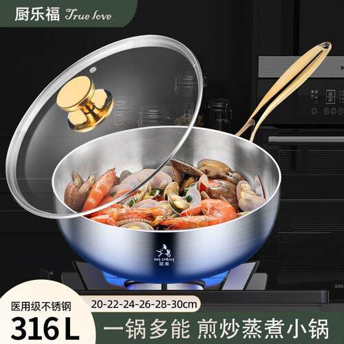 316不锈钢小炒锅家用电磁炉炒菜锅蒸煮一体家居大容量加高平底锅