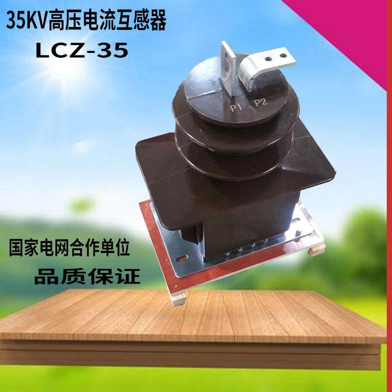 LCZ-35KV高压电流互感器LZZB7-40.5高压柜计量 100/5 300/5 600/5,手表,配件,淘宝优惠券,粉丝福利购,淘宝优惠卷