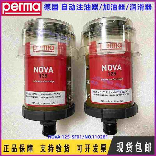 德国perma自动注油器NOVA65/125 SF01 SF02 SF08 SO64 SO70加油杯