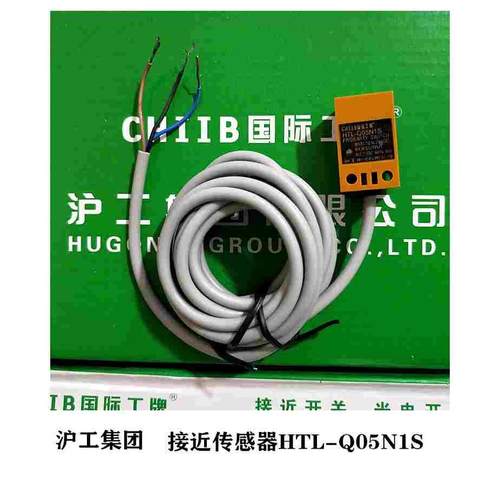 沪工集团 接近开关HTL-Q05N1S 接近传感器