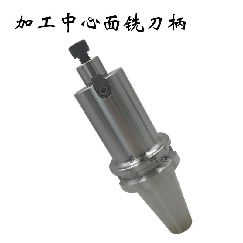 高强度高精度面铣刀刀柄BT30 BT40-FMB22 FMB27 FMB32-60L送拉丁