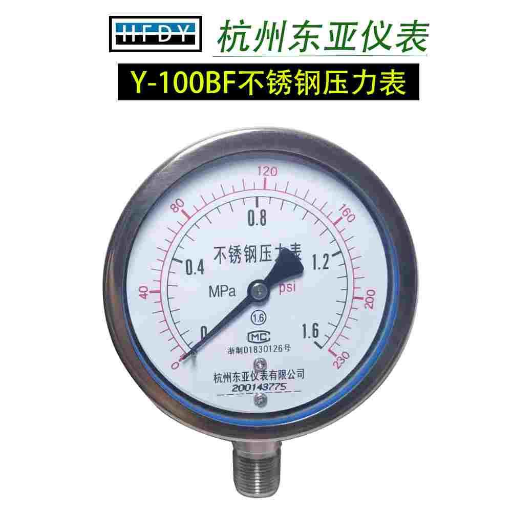 东亚仪表316不锈钢压力表Y-100BF真空表1.6/1/2.5/4/16/25/60MPA