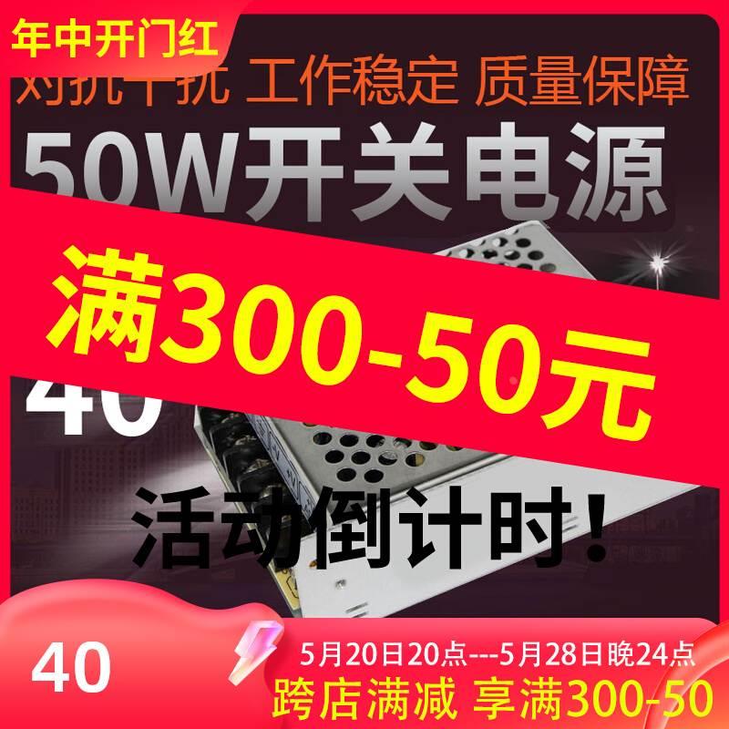 电源S-50-9 50W LED设备转换电源DC9V/5.5A交流220转直流9V