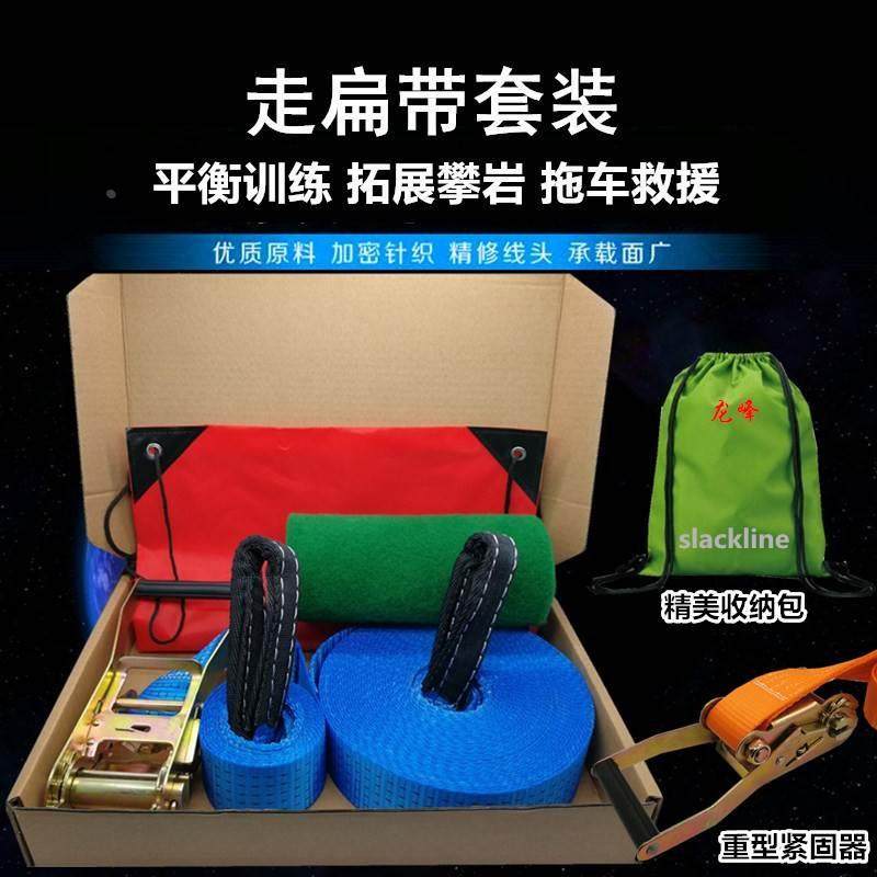 走扁带  极限运动 走扁带套装 走软绳 平衡训练绳 健身带