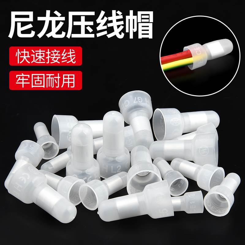 保联奶嘴式压线帽快速接线端子电线连接器闭端子短接电工并线器