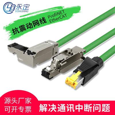 永定Profinet抗震动网线EtherCat屏蔽网线工业网线四芯伺服以太总