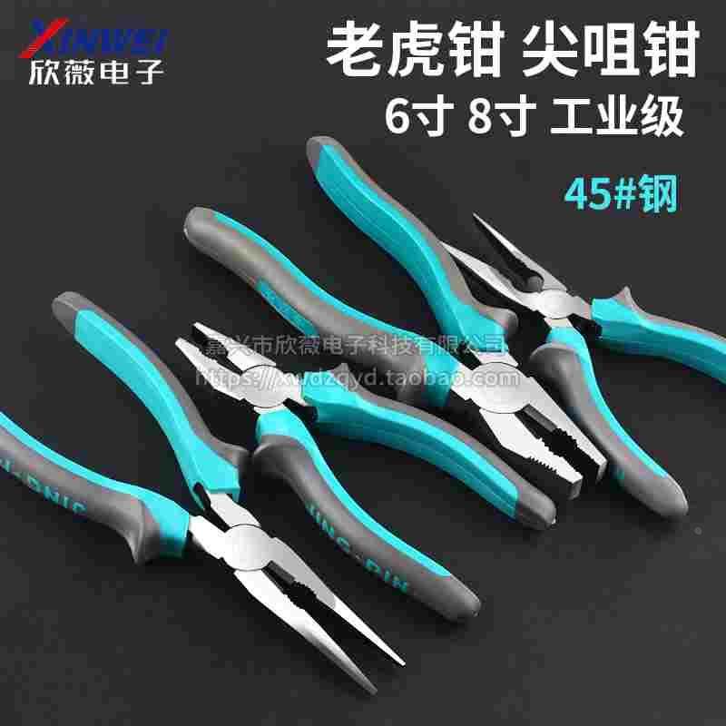 钢丝钳工业级省力老虎钳平口手钳子多功能电工钳6寸8寸断线压线钳,居家布艺,窗帘面料,淘宝优惠券,粉丝福利购,淘宝优惠卷