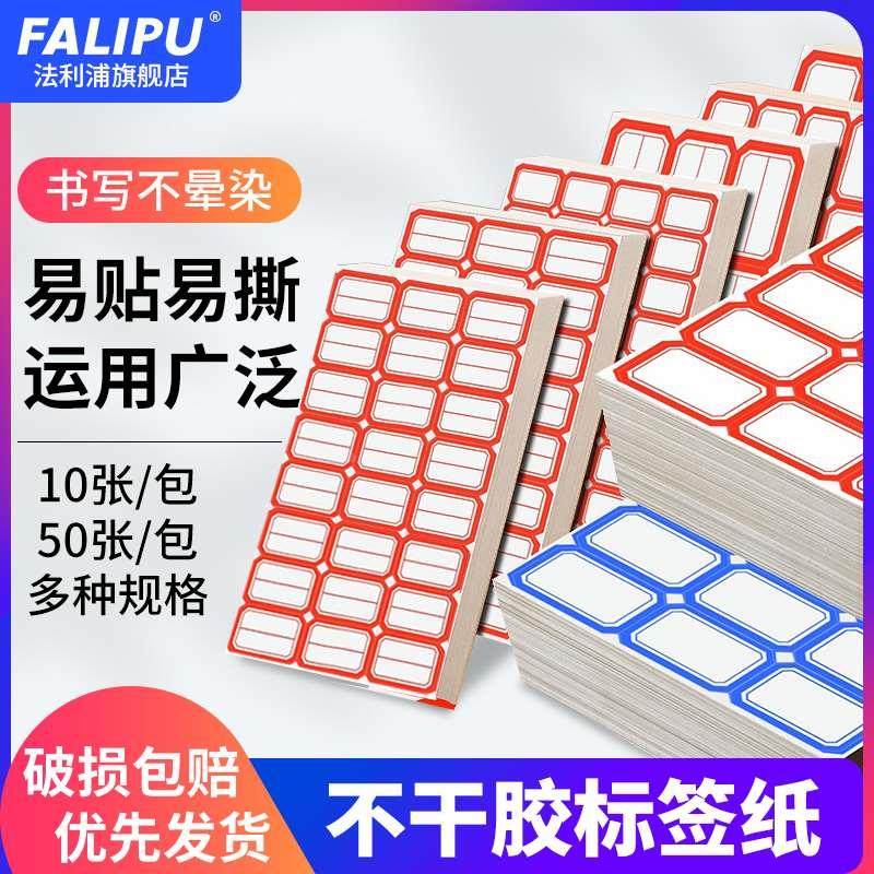标签纸小贴纸自粘性不干胶空白分类价格贴纸，手写贴口取纸大小标,宠物/宠物食品及用品,宠物推车,淘宝优惠券,粉丝福利购,淘宝优惠卷