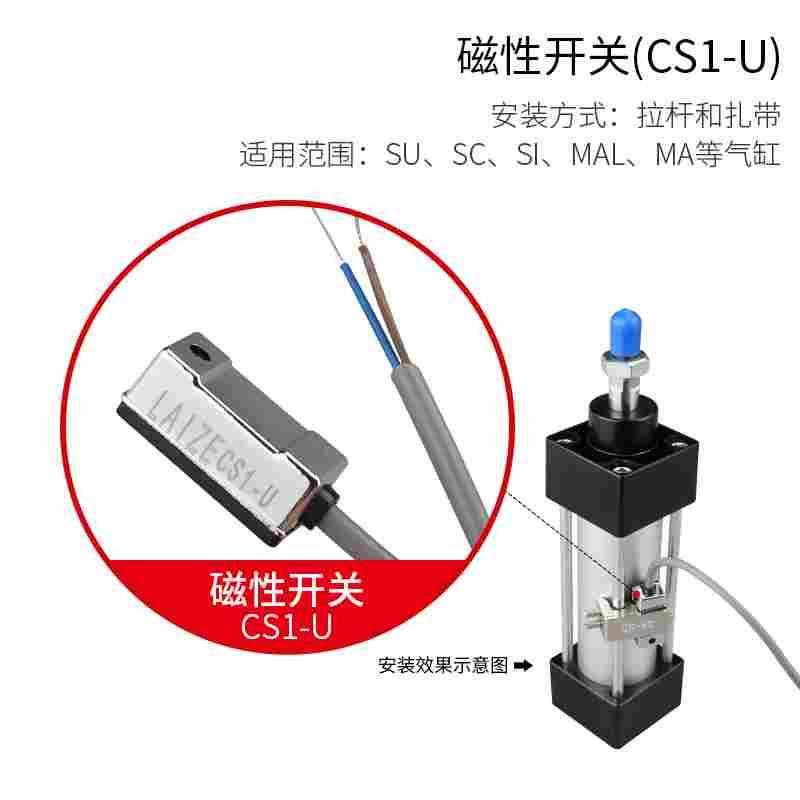 MAL气缸磁性控制开关感应接近限位器F传感器CS1-U亚德客型S干簧管
