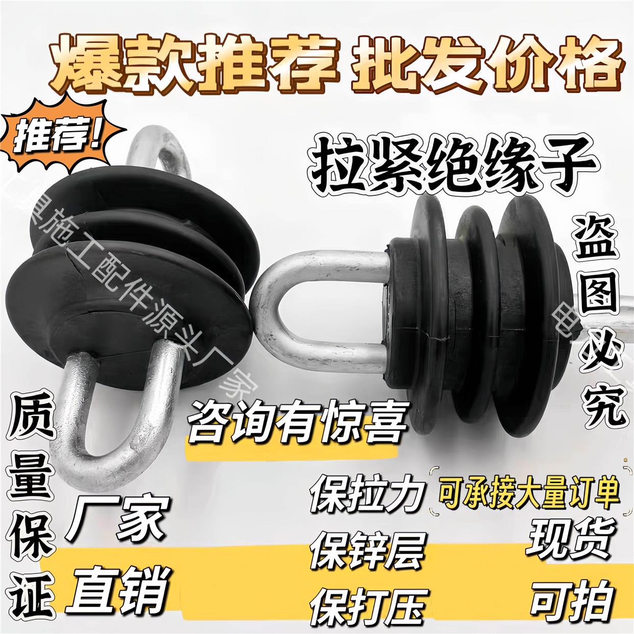 拉紧绝缘子JH10-90 JH10-120复合绝缘子硅胶线路拉线绝缘子高低压