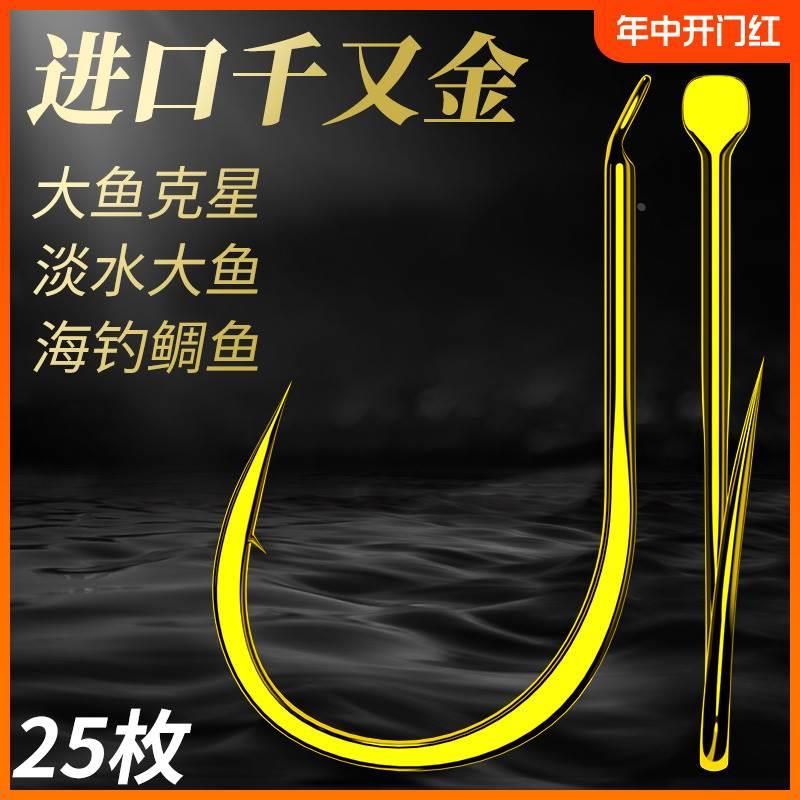 日本进口有倒刺鲢鳙鲷鱼大物钩千又鱼钩胴打歪嘴散装海钓矶钓台钓