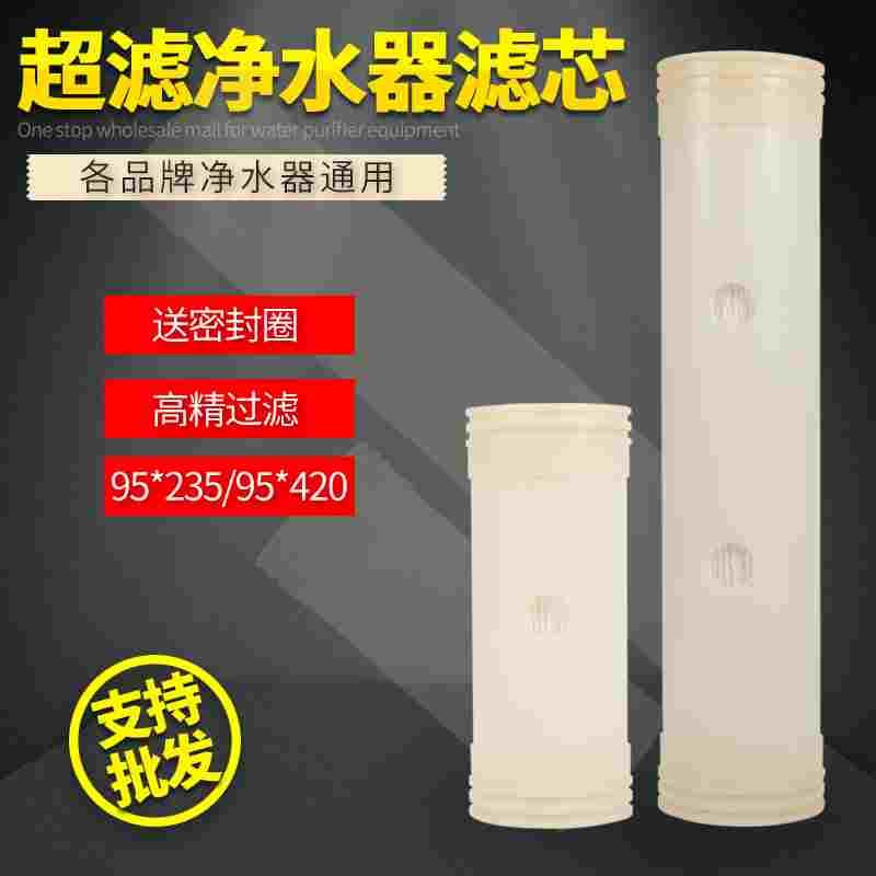 1000L 超滤膜厨房中央净水 中空纤维膜 不锈钢净水器滤芯全屋水机